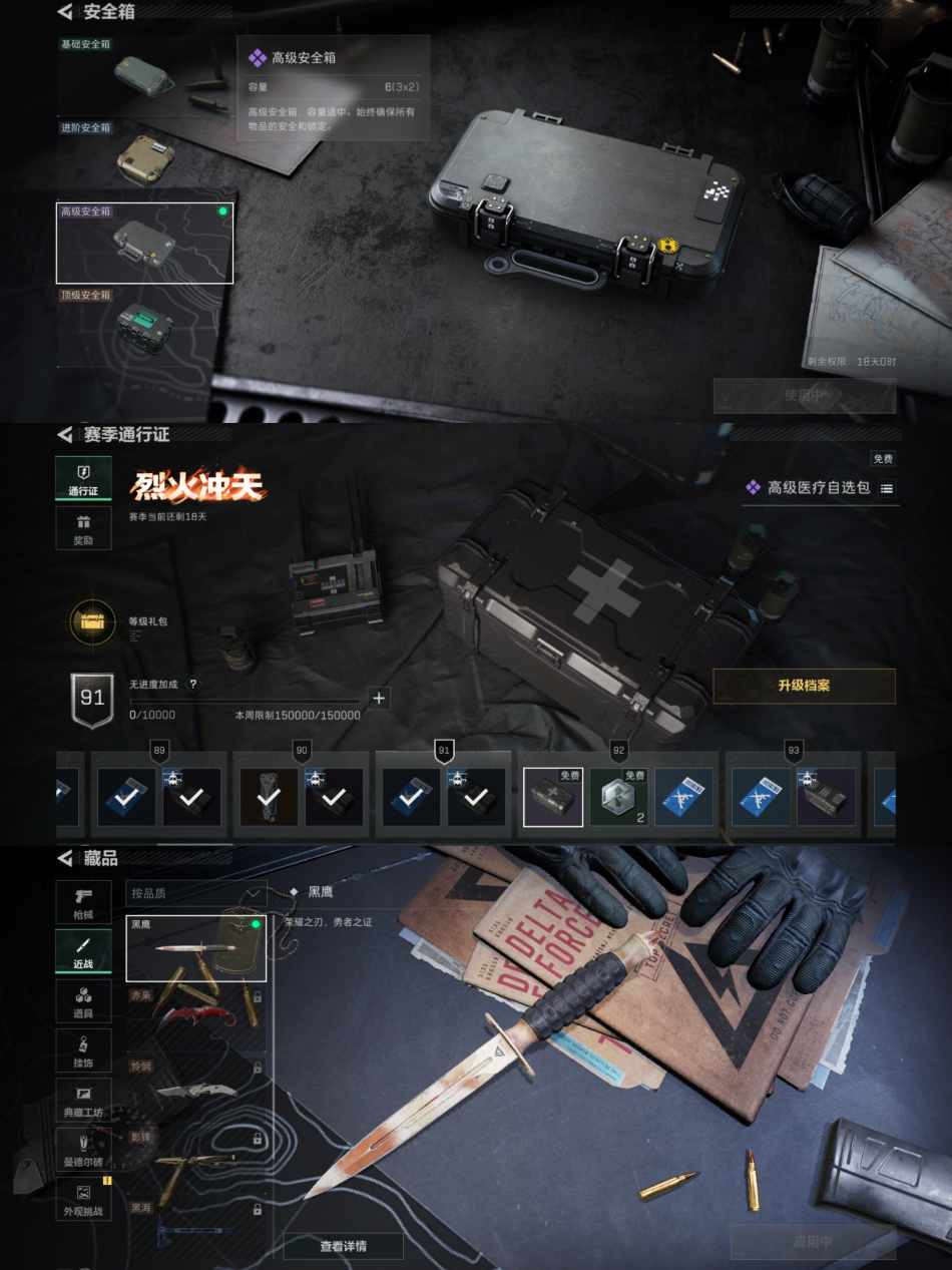 SJZQM344643三角洲行动账号详情图8 SJZQM344643三角洲行动账号详情图8