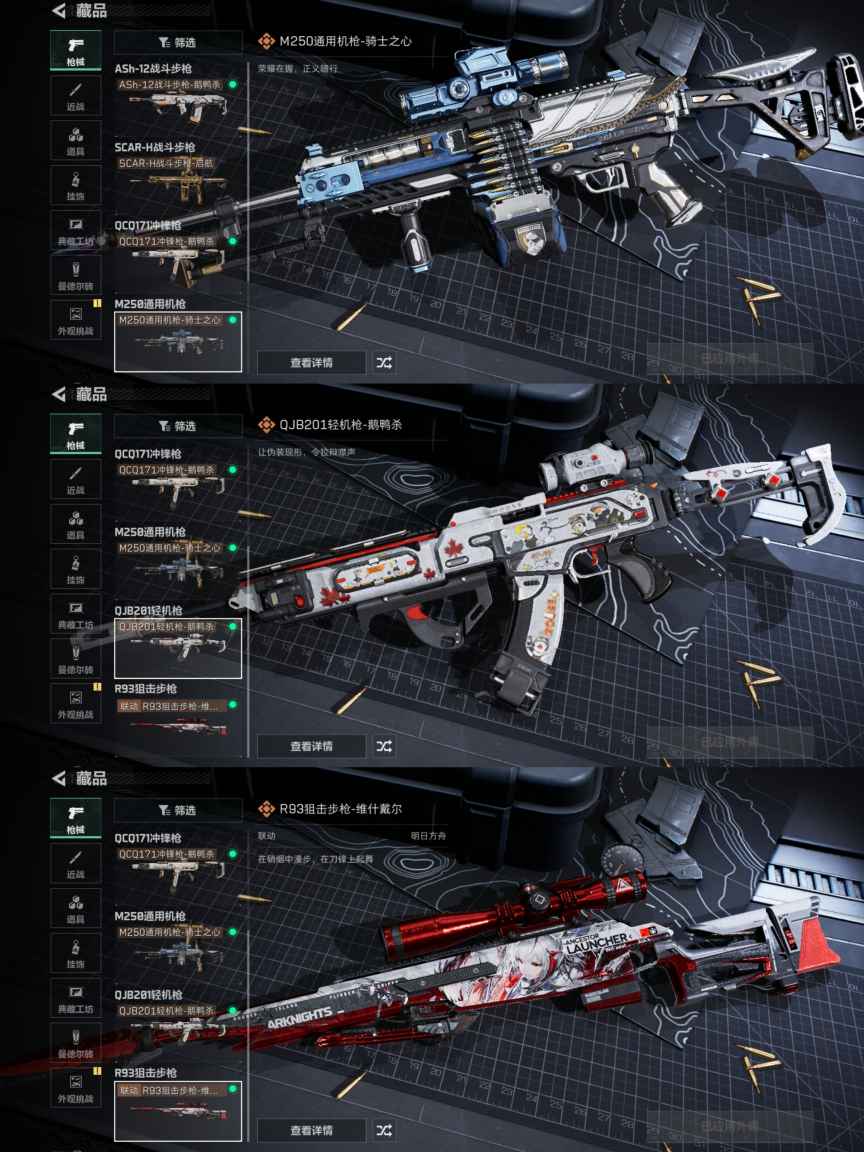 SJZQM344643三角洲行动账号详情图5 SJZQM344643三角洲行动账号详情图5