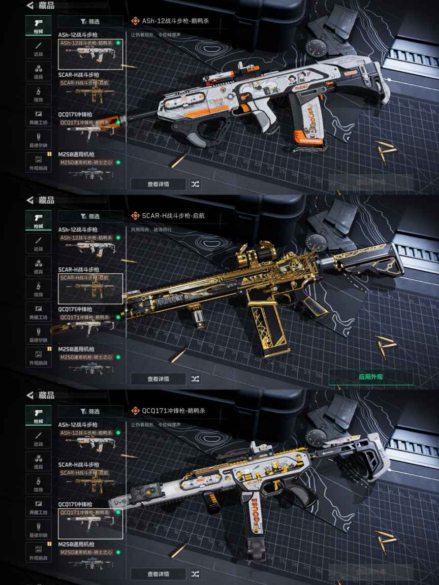 SJZQM344643三角洲行动账号详情图4 SJZQM344643三角洲行动账号详情图4