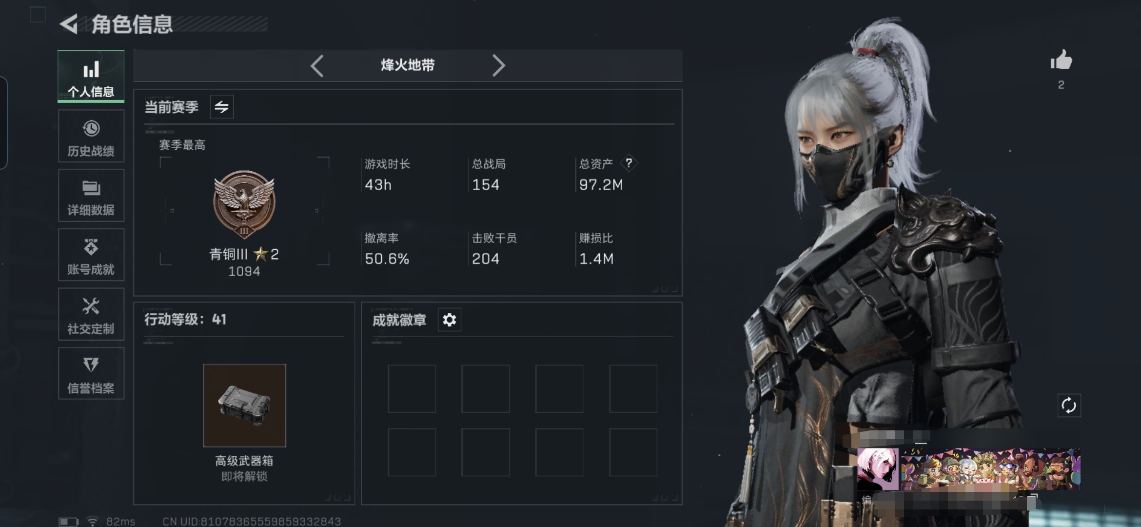 三角洲行动账号QQMSJ1898三端互通Q -仓库价值97M 等级41 哈夫币 64501K 干员2 水墨云图 维什戴尔  黑鹰