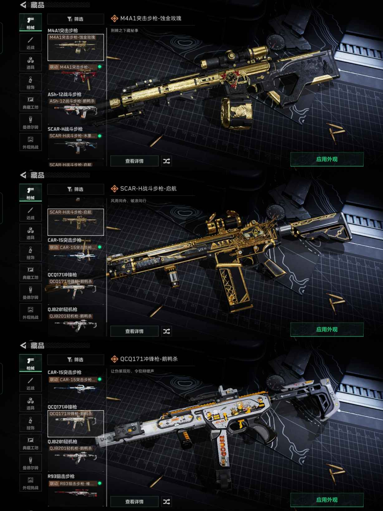 SJZCMW347900三角洲行动账号详情图5 SJZCMW347900三角洲行动账号详情图5