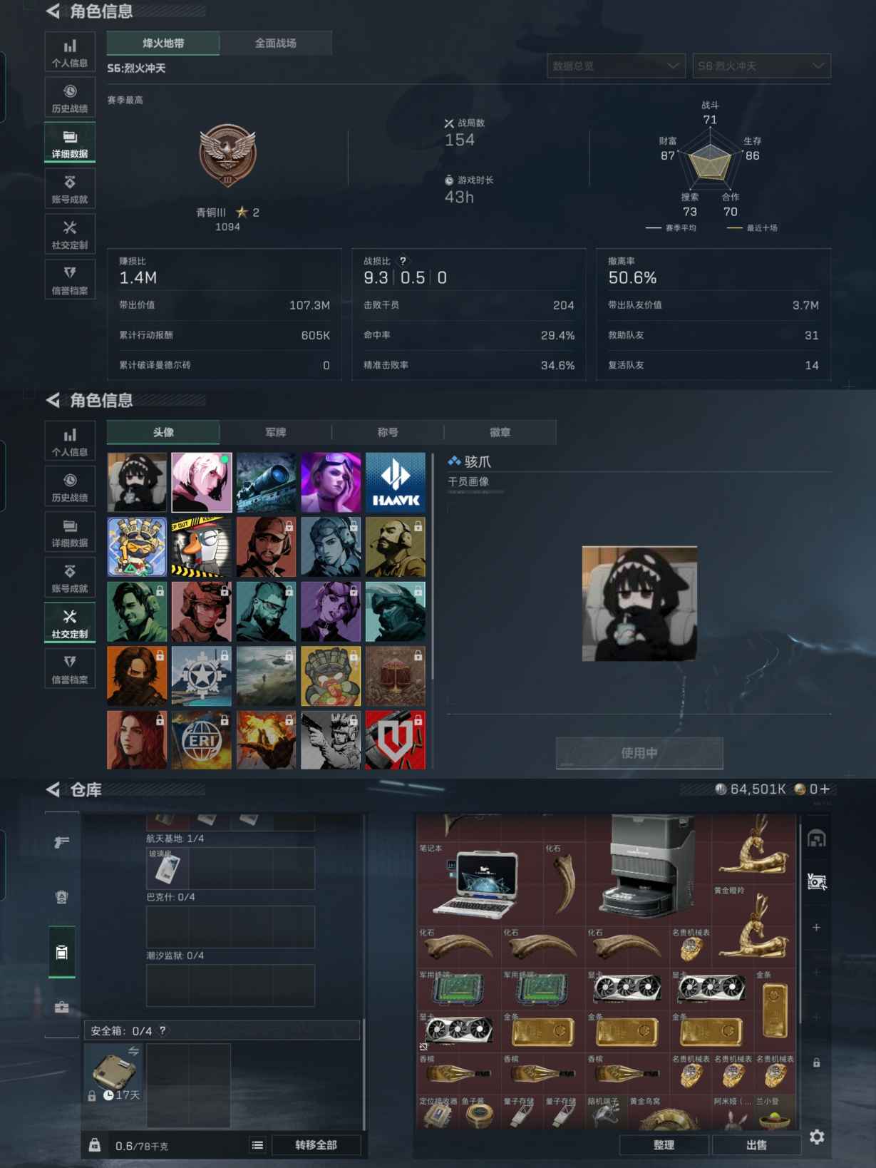 SJZCMW347900三角洲行动账号详情图2 SJZCMW347900三角洲行动账号详情图2