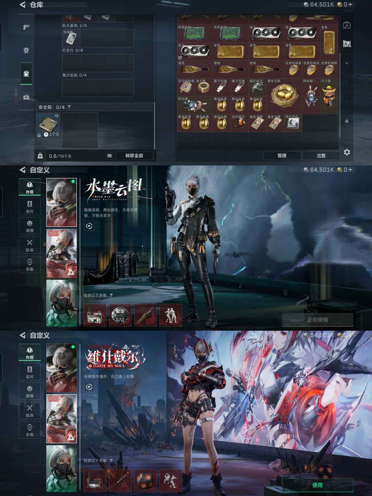 SJZCMW347900三角洲行动账号详情图4 SJZCMW347900三角洲行动账号详情图4