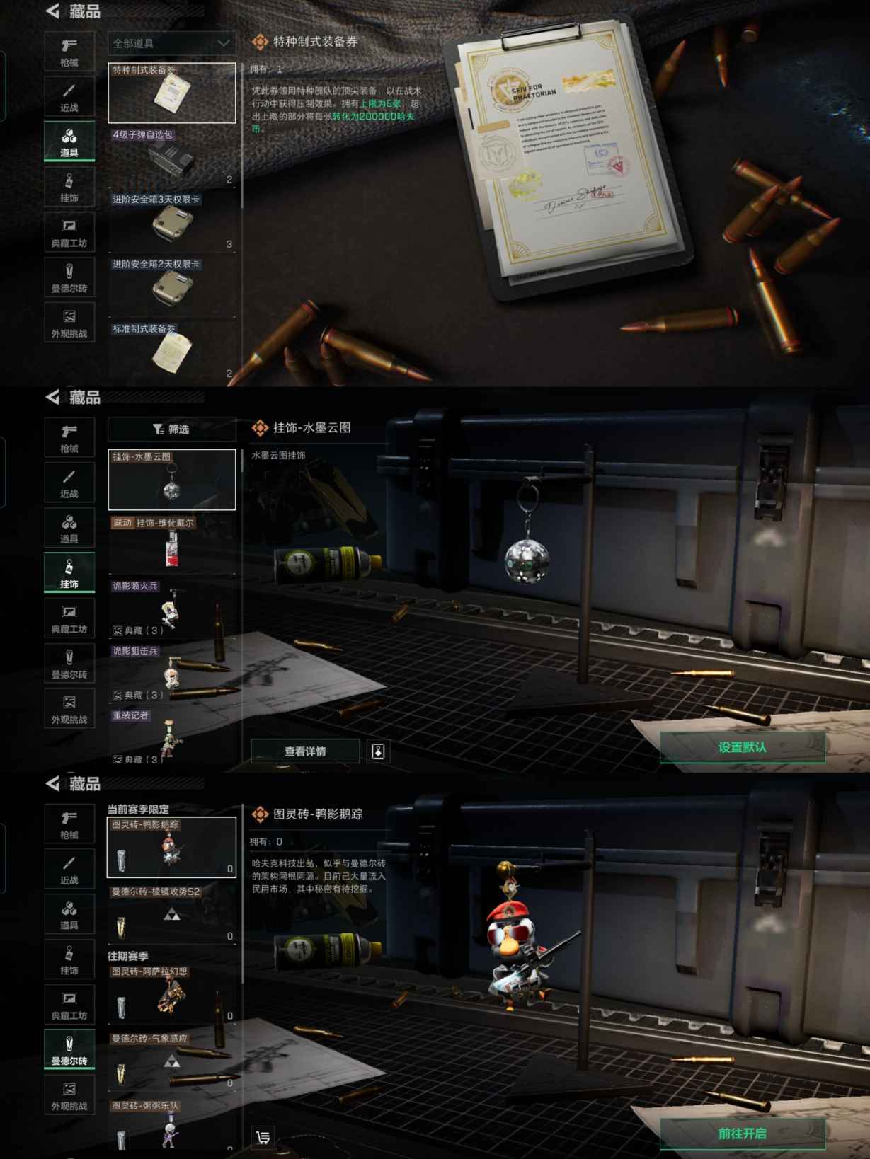 SJZCMW347900三角洲行动账号详情图6 SJZCMW347900三角洲行动账号详情图6