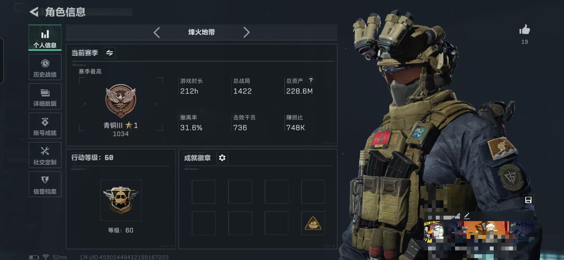 三角洲行动账号QQMSJ1885【资产228.6m 哈夫币185m 传说枪皮12 等级60】三端互通Q-资产228.6