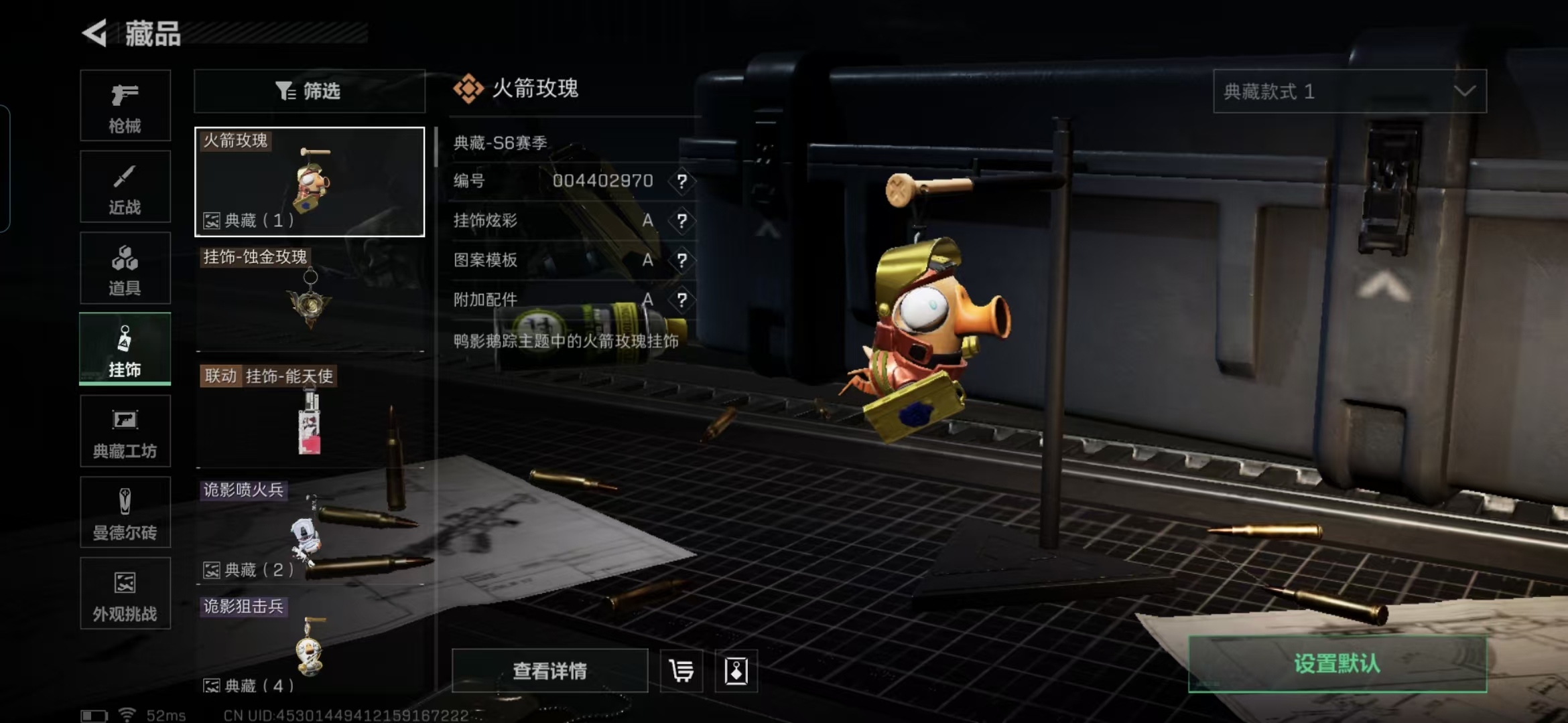 SJZQM345414三角洲行动账号详情图12