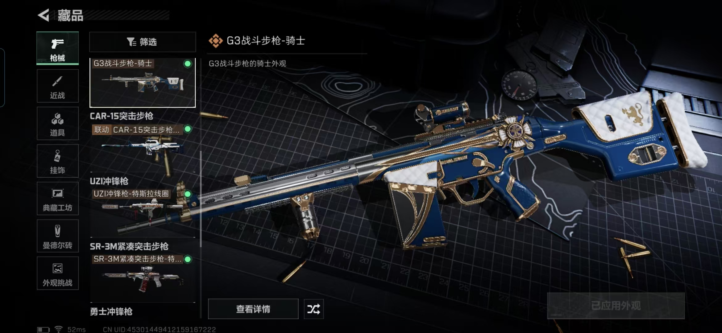 SJZQM345414三角洲行动账号详情图8