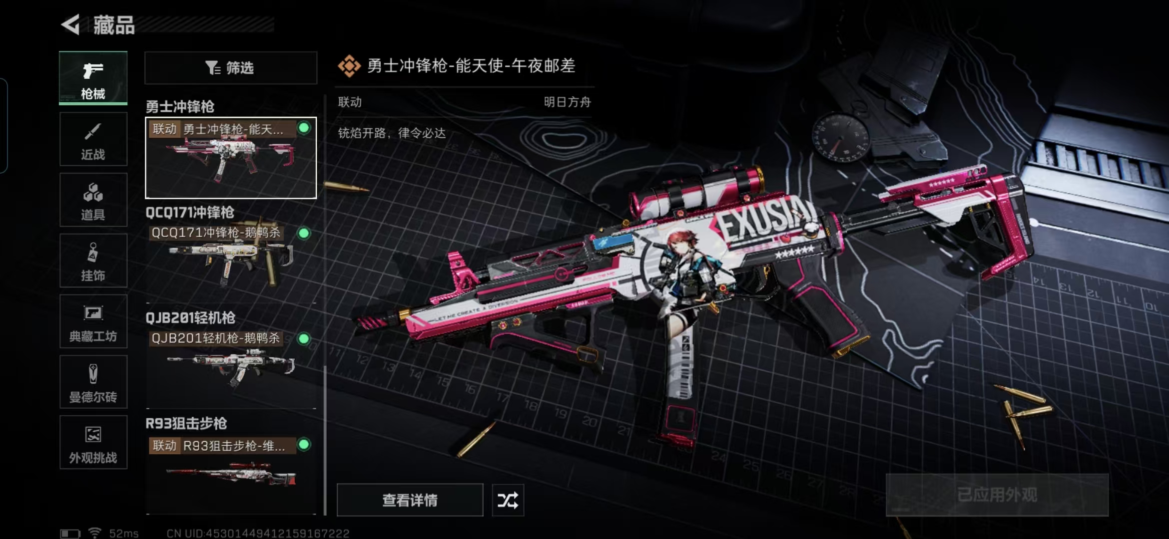 SJZQM345414三角洲行动账号详情图9