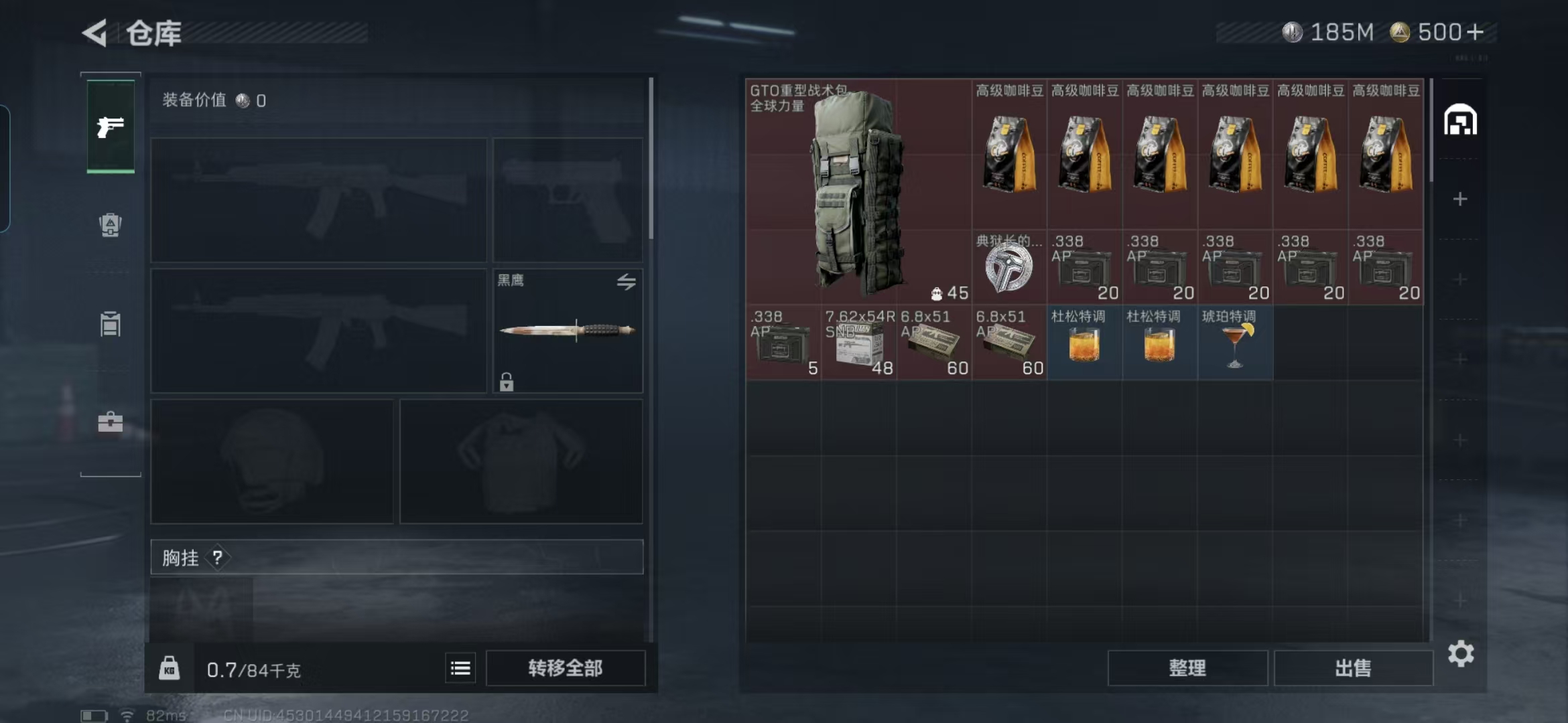 SJZQM345414三角洲行动账号详情图6