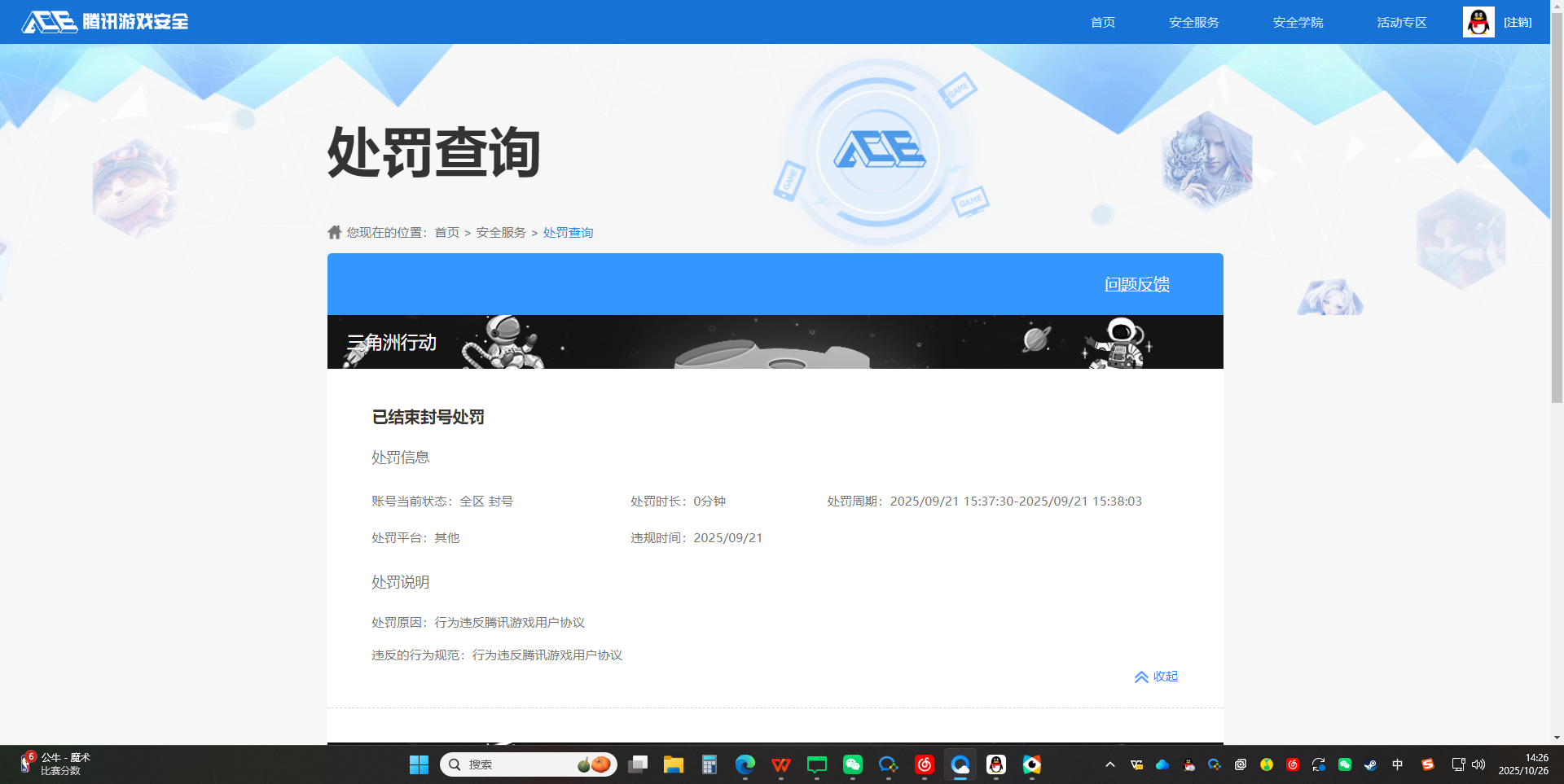 SJZQM345414三角洲行动账号详情图13