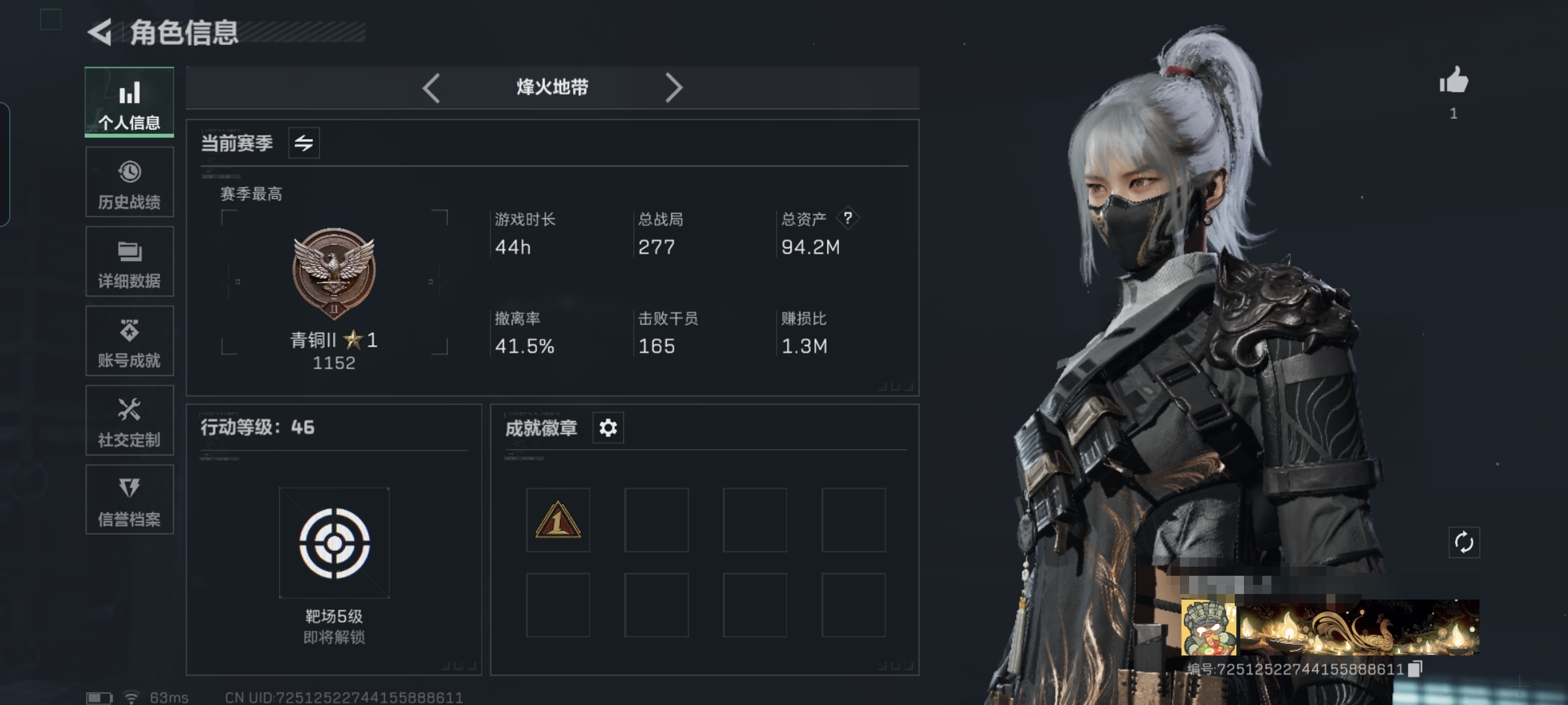 三角洲行动账号QQMSJ1896三端互通Q 46级 仓库价值94.2M 哈夫币15519K 黑鹰 传说枪8 干员3 电锯惊魂 水墨云图 维什戴尔 