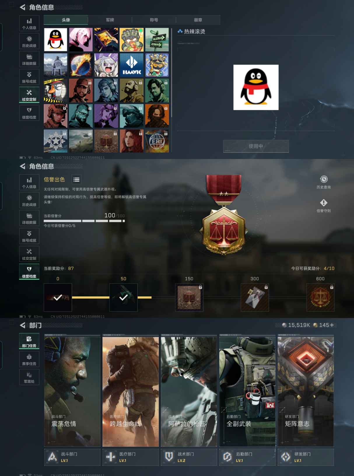 SJZCMW347953三角洲行动账号详情图3 SJZCMW347953三角洲行动账号详情图3