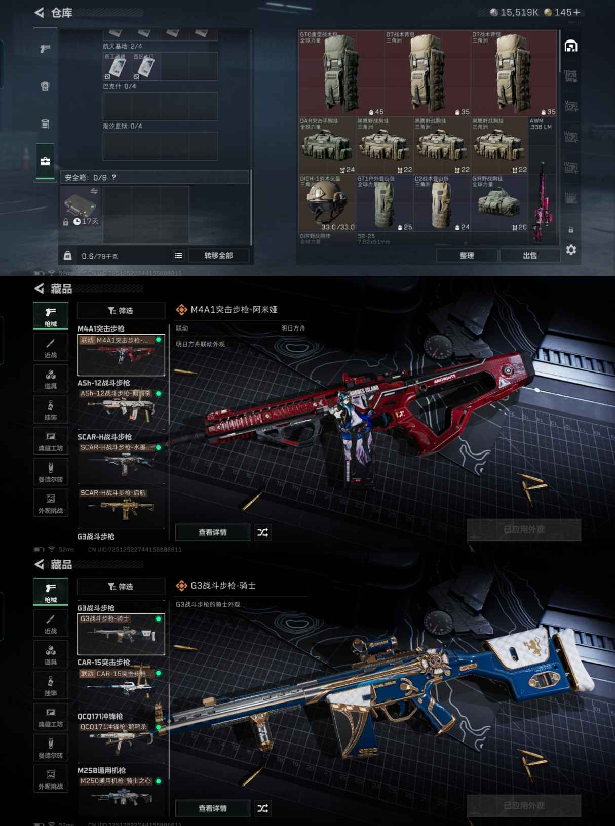 SJZCMW347953三角洲行动账号详情图5 SJZCMW347953三角洲行动账号详情图5