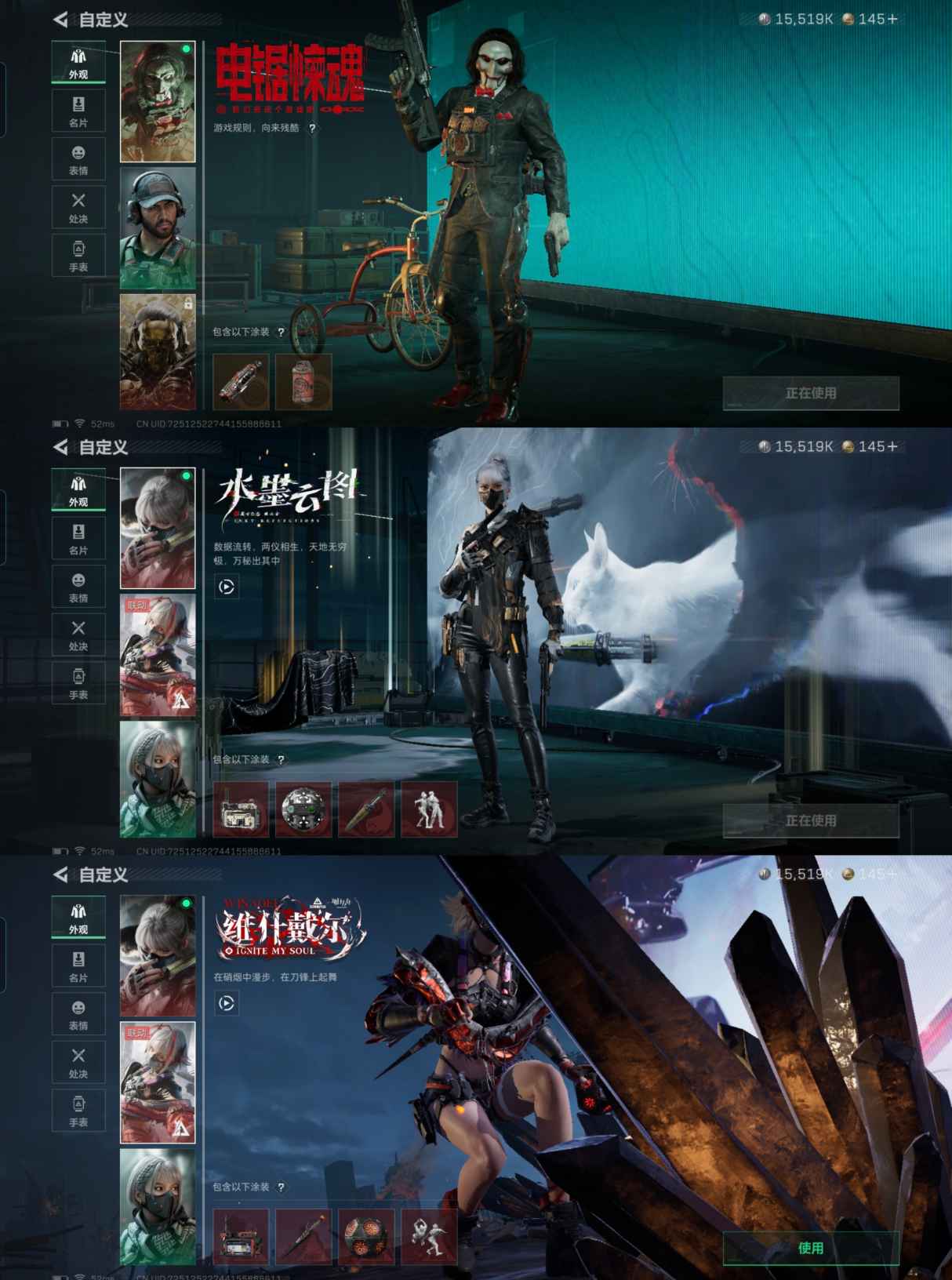 SJZCMW347953三角洲行动账号详情图4 SJZCMW347953三角洲行动账号详情图4