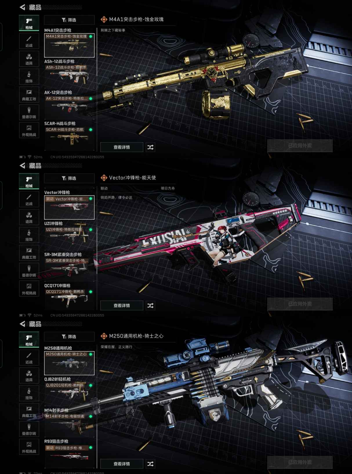 SJZCMW347952三角洲行动账号详情图4