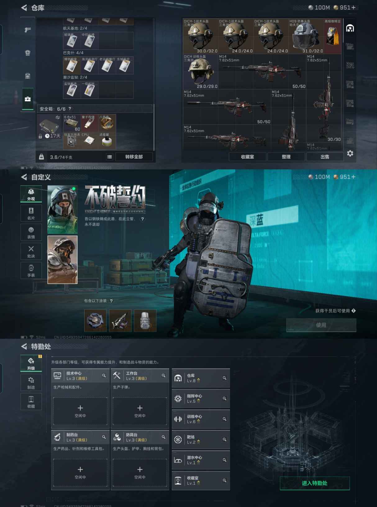 SJZCMW347952三角洲行动账号详情图3