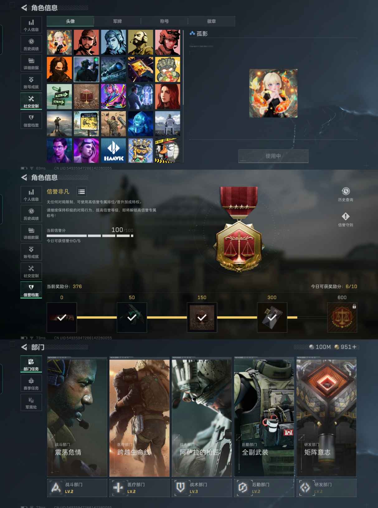 SJZCMW347952三角洲行动账号详情图2