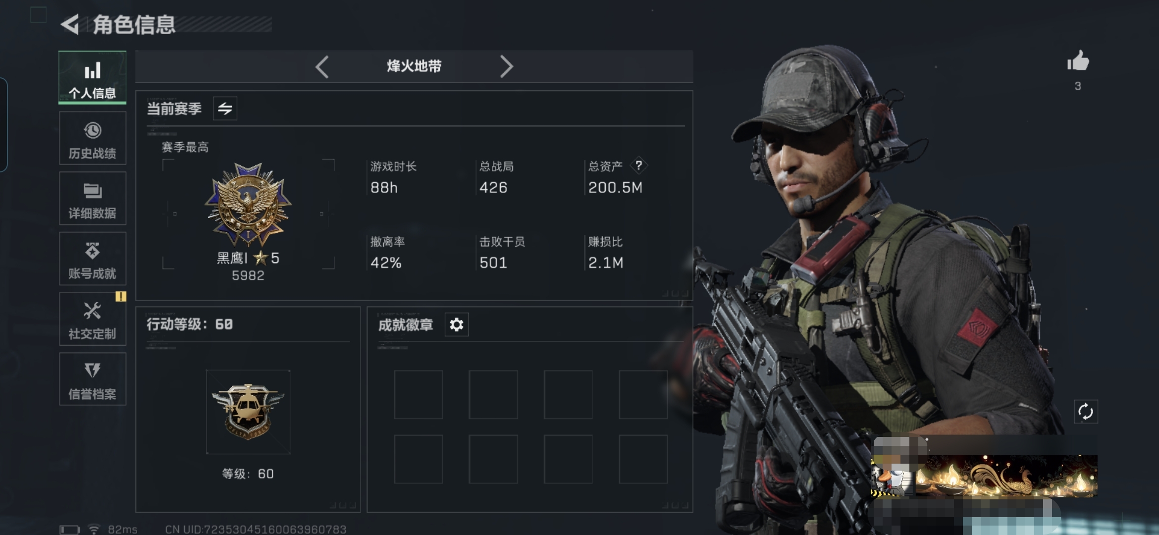 三角洲行动账号QQMSJ1902【资产200.5m   哈夫币92108K   传说枪皮10  等级60   电锯】三