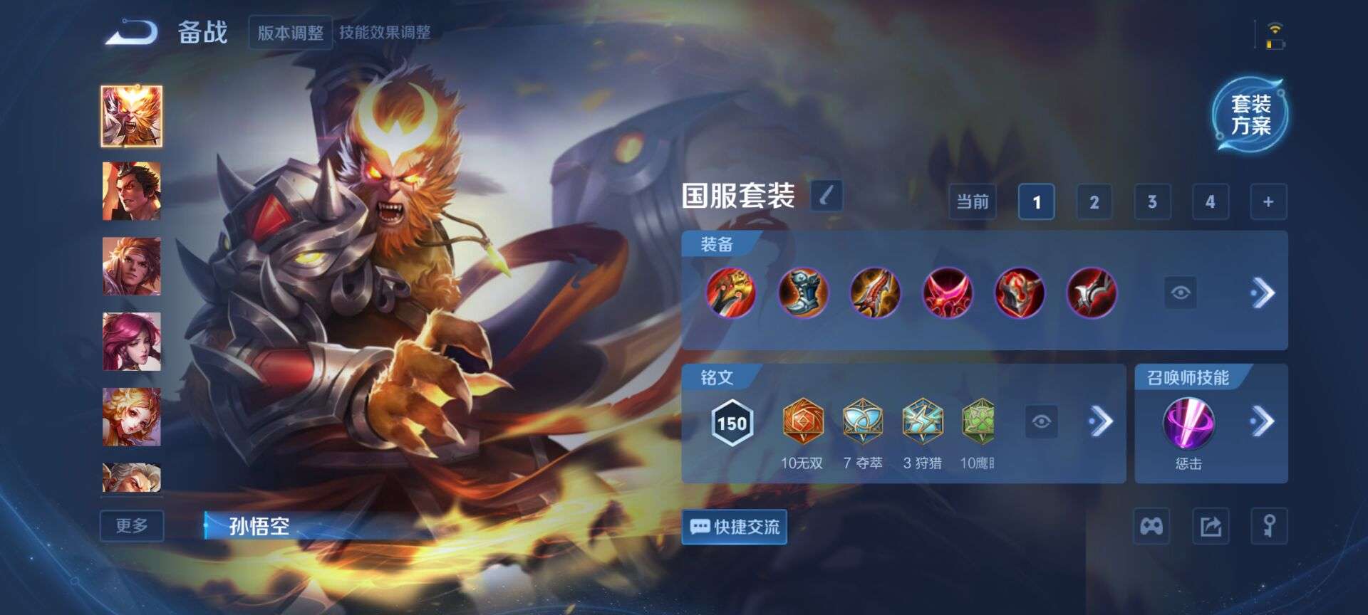 WZCMW3333239王者荣耀账号详情图3