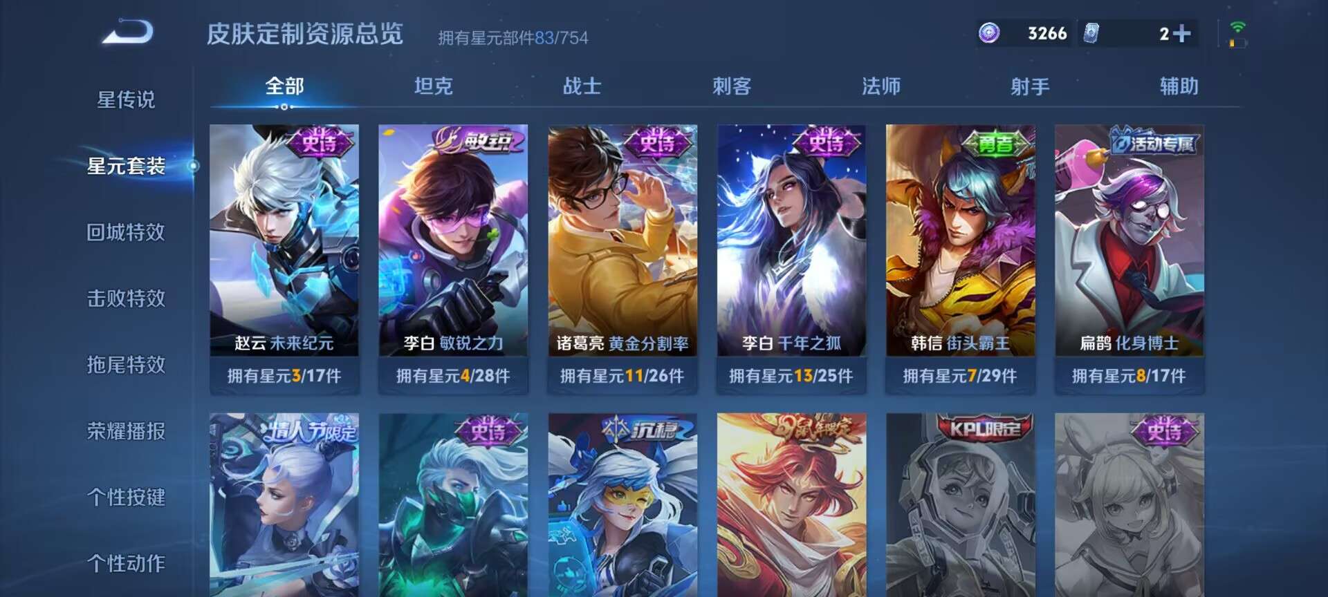 WZCMW3333239王者荣耀账号详情图7