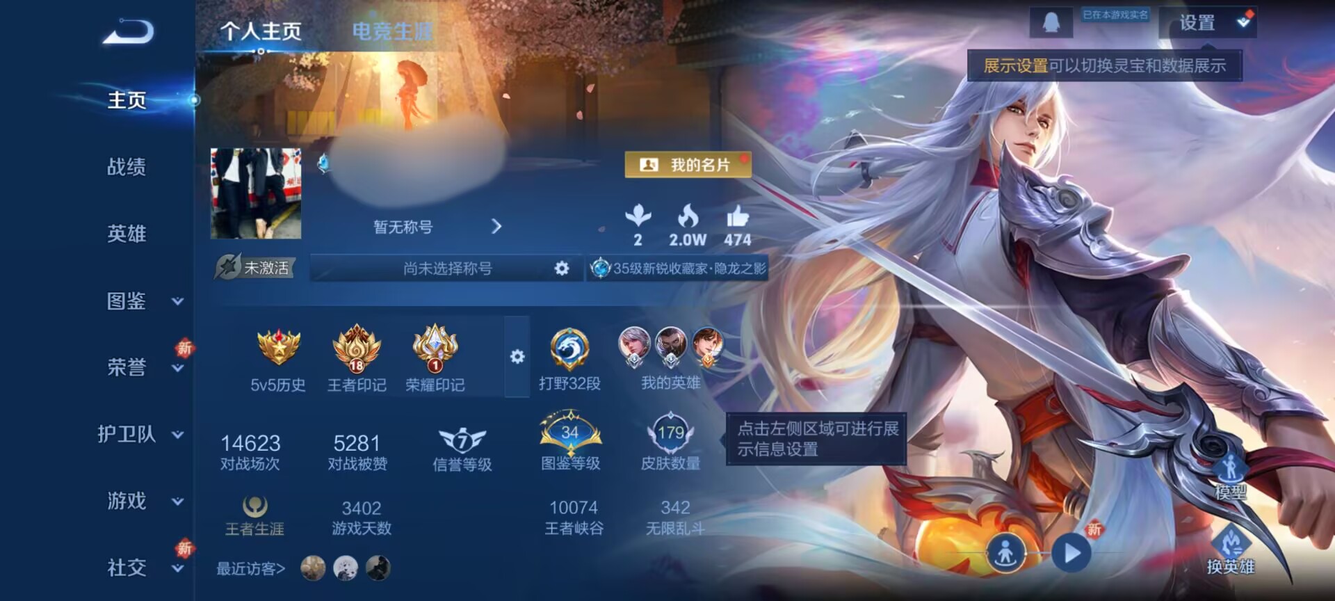 王者荣耀账号安卓QQ124英雄-179皮肤-WLWZ549+【6传说V6】安卓Q-179皮肤-124英雄 
【传说皮肤】