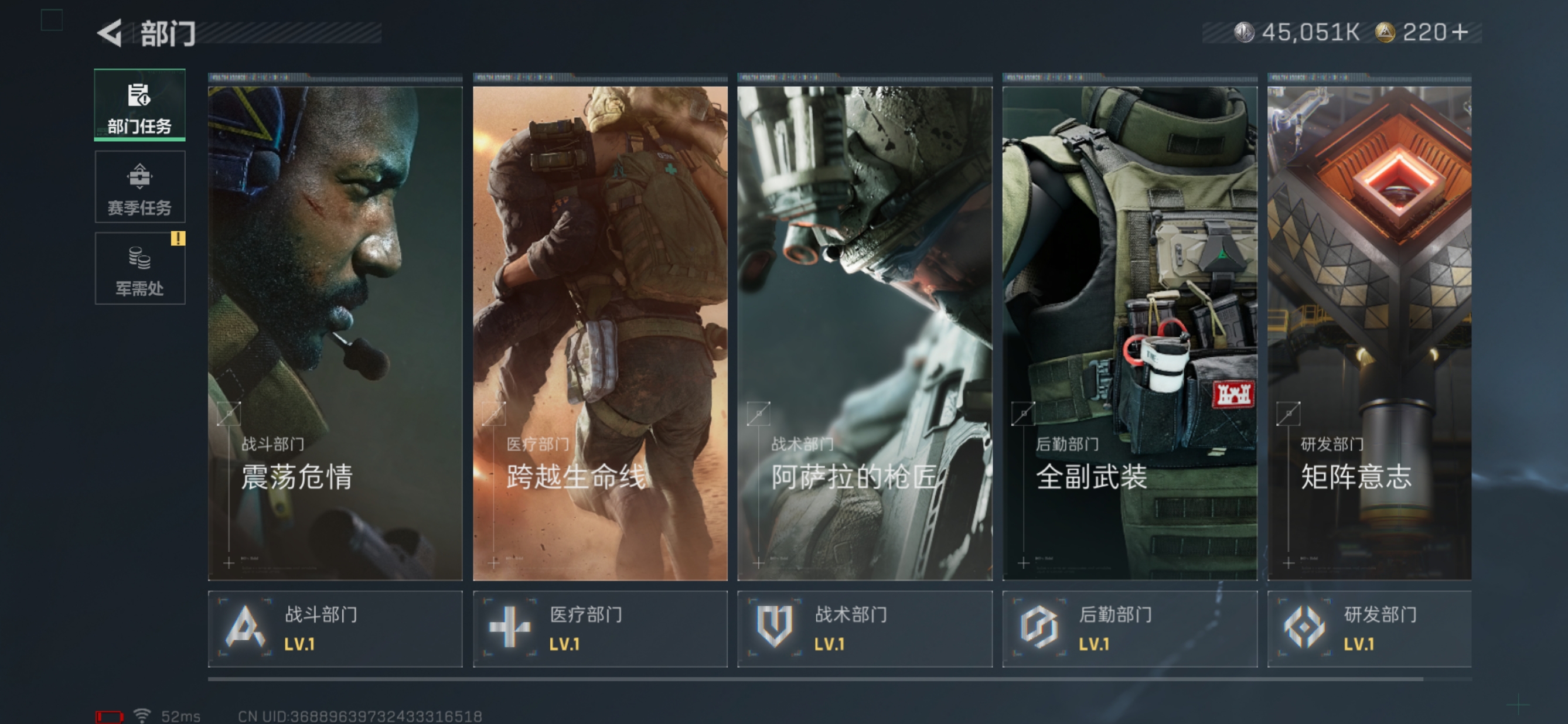 SJZQM345417三角洲行动账号详情图6