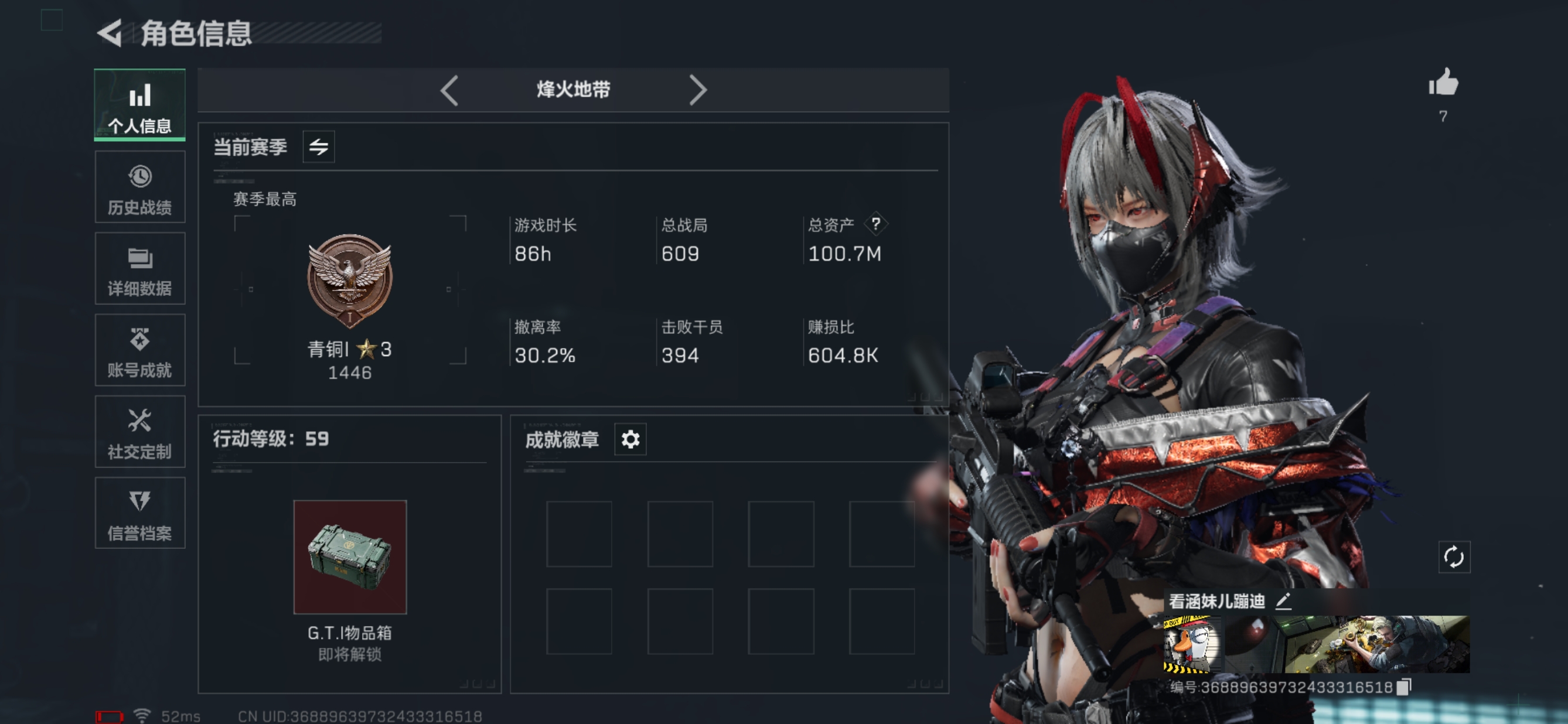 三角洲行动账号QQMSJ1903【 行动等级59 仓库价值100.7M哈夫币45051K 干员 维什戴尔    5传说