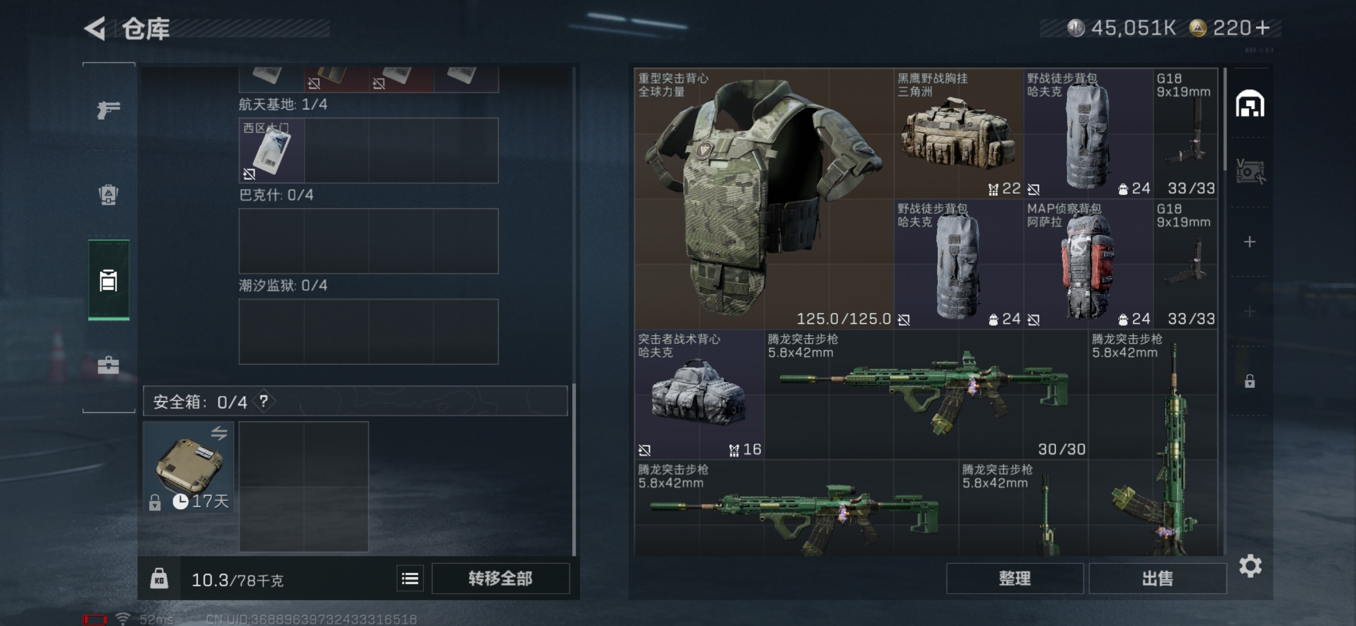 SJZQM345417三角洲行动账号详情图5