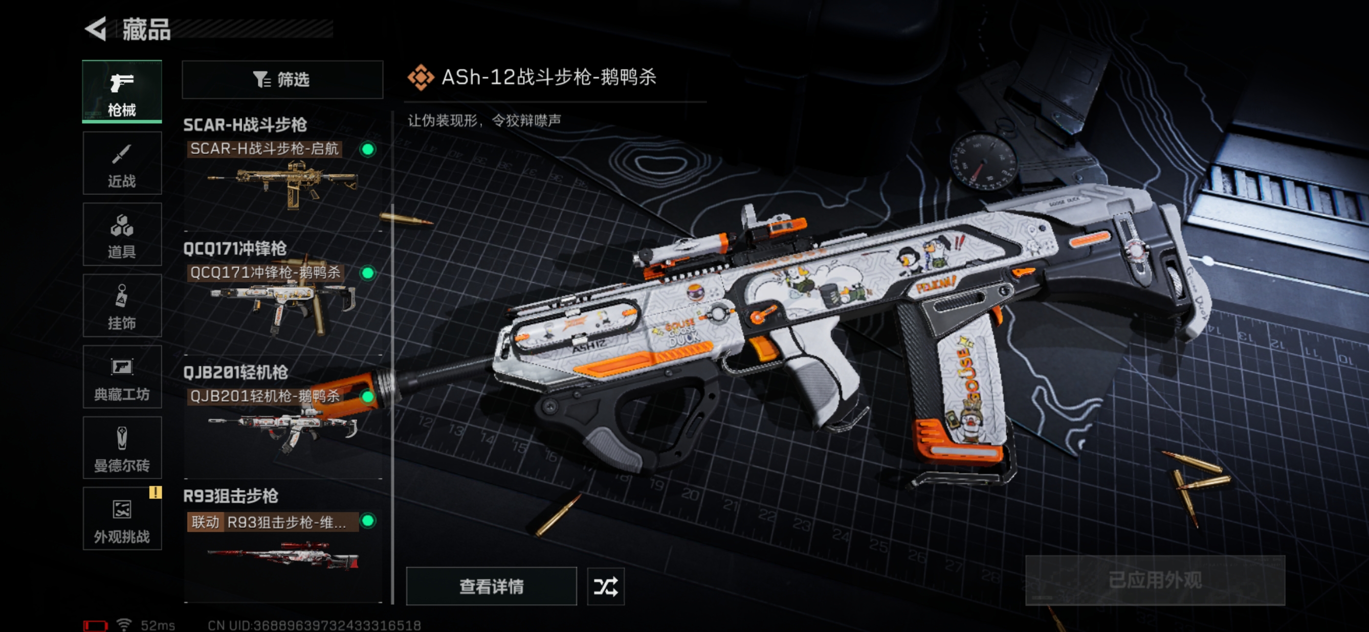 SJZQM345417三角洲行动账号详情图10