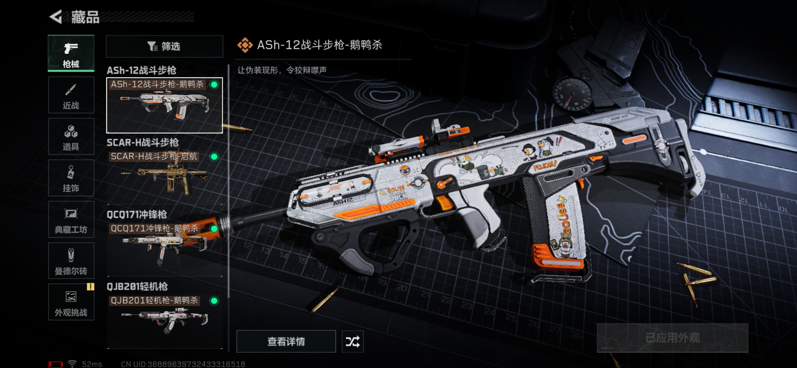 SJZQM345417三角洲行动账号详情图9