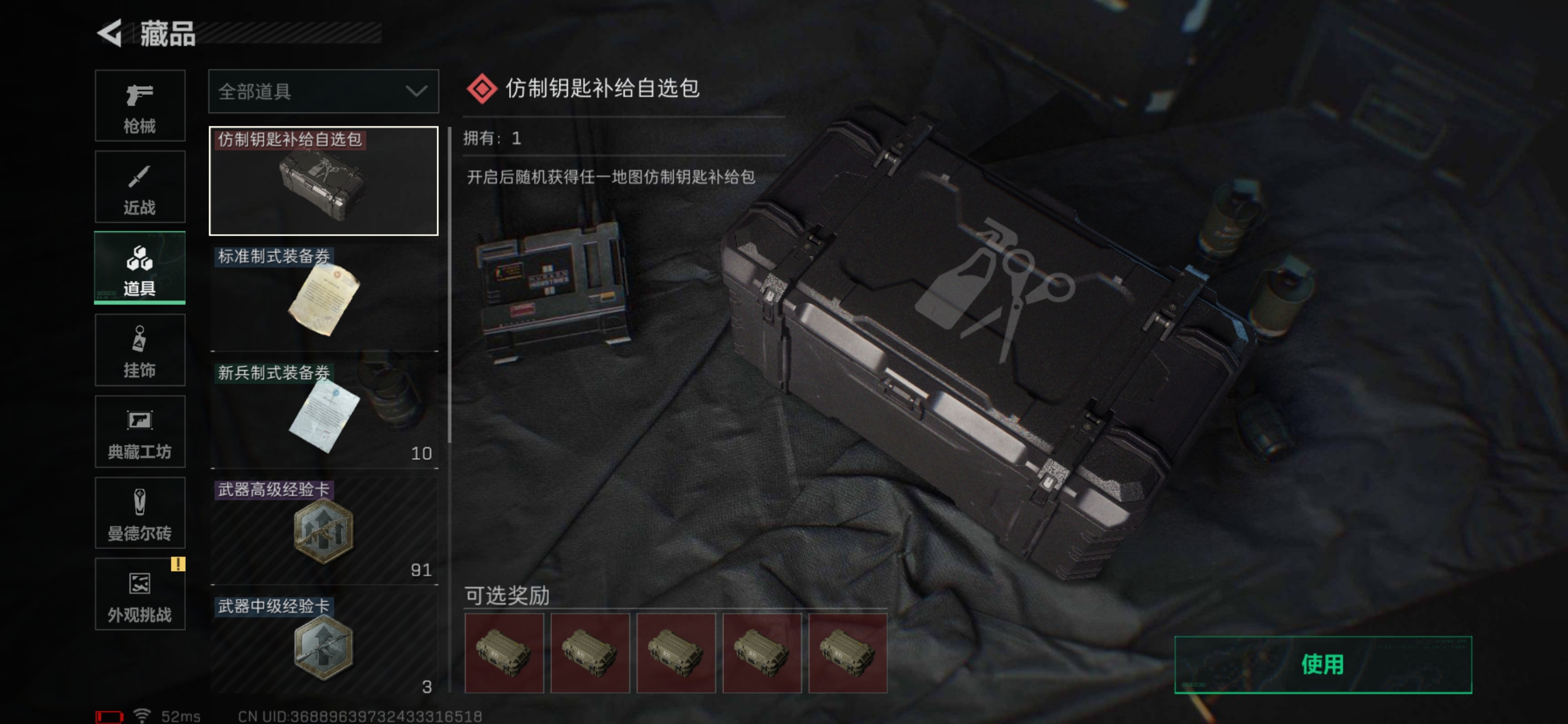 SJZQM345417三角洲行动账号详情图12