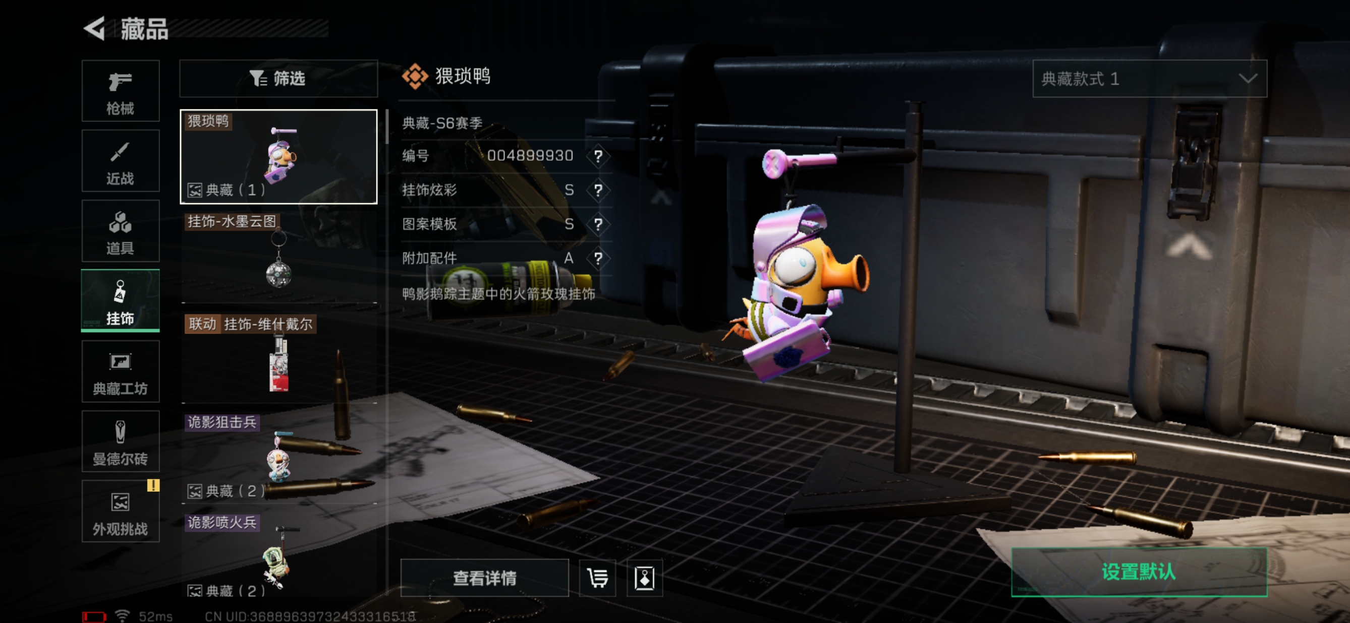 SJZQM345417三角洲行动账号详情图13