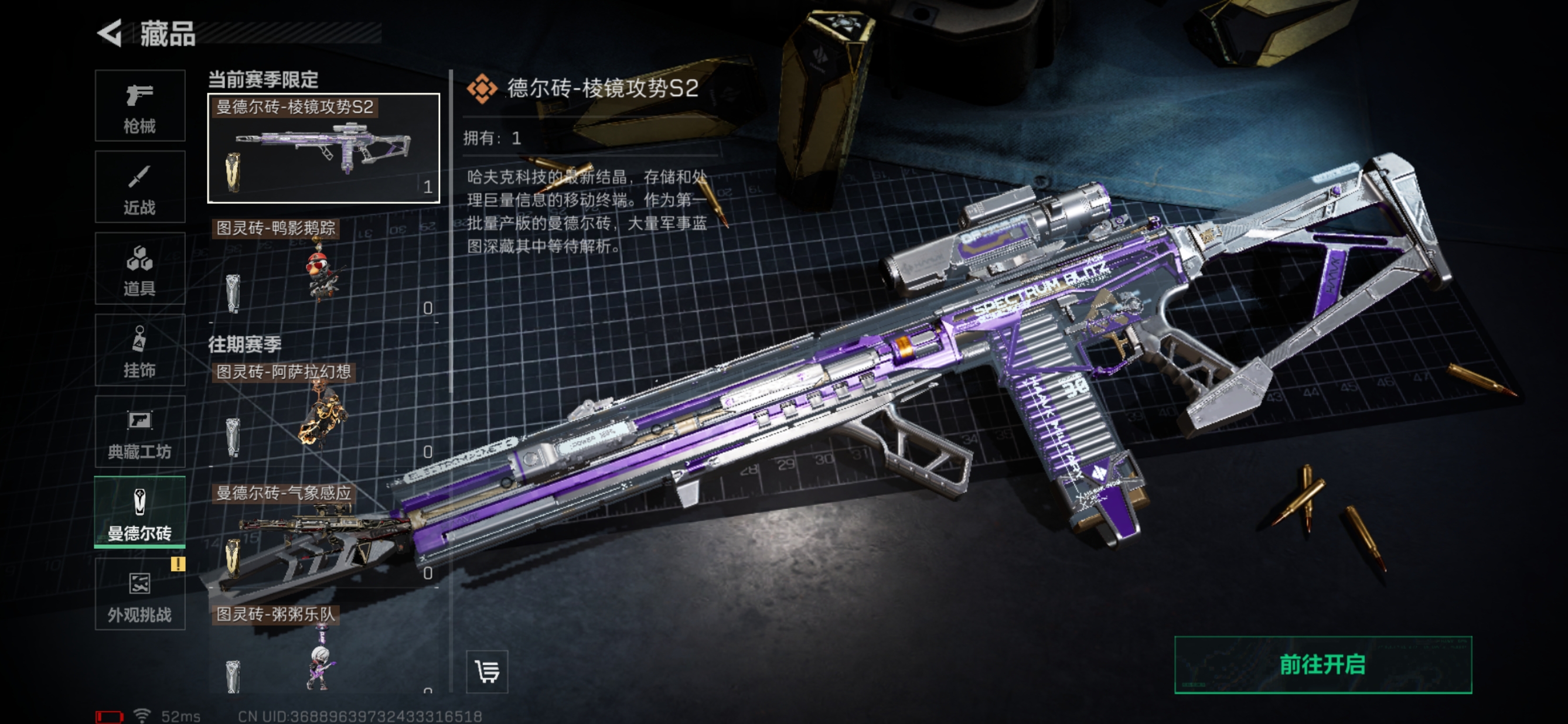 SJZQM345417三角洲行动账号详情图14