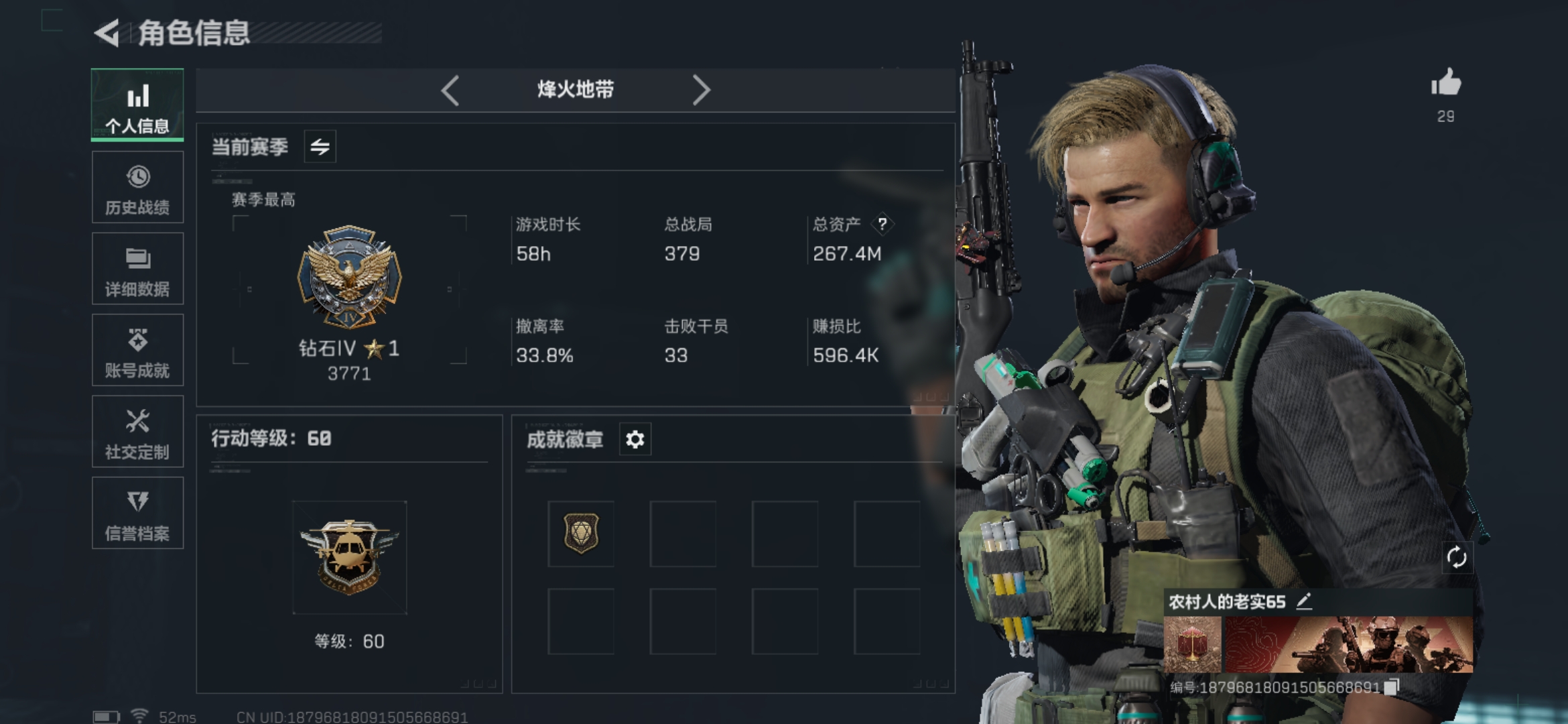 三角洲行动账号QQMSJ1906【总资产267.4M  哈夫币87652k  等级60  传说枪皮15 刀皮-电锯惊魂