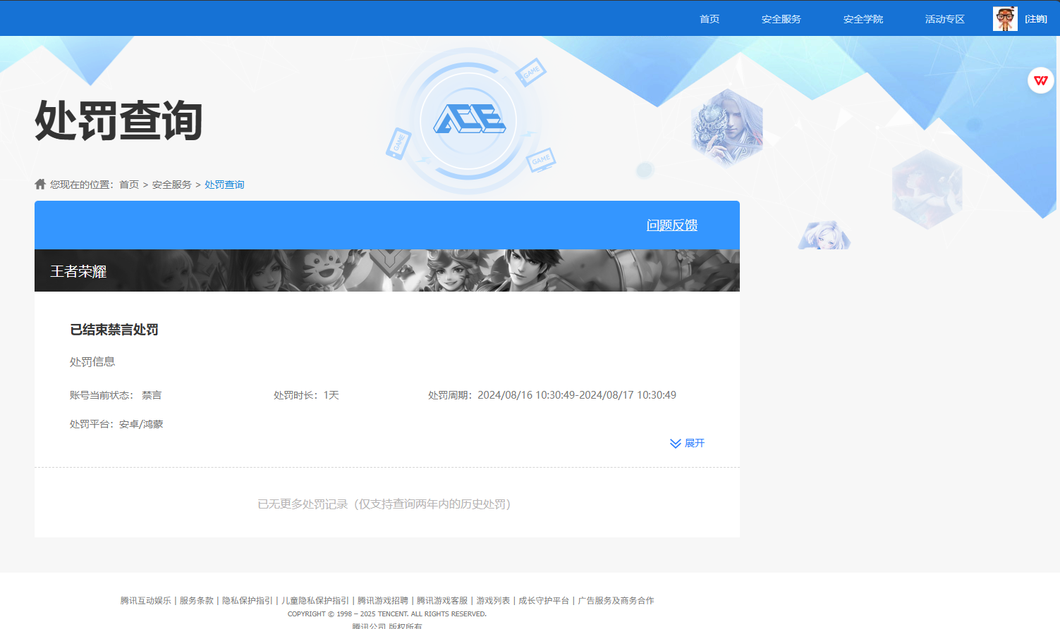 SJZQM345501三角洲行动账号详情图14