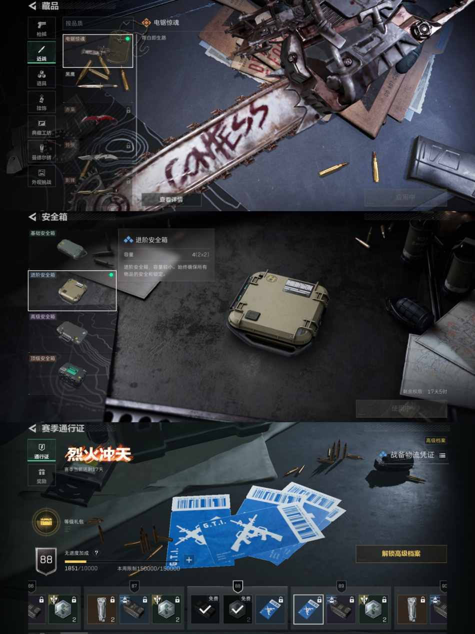 SJZQM345501三角洲行动账号详情图5