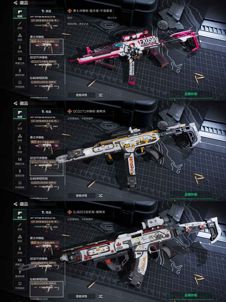 SJZQM345501三角洲行动账号详情图12