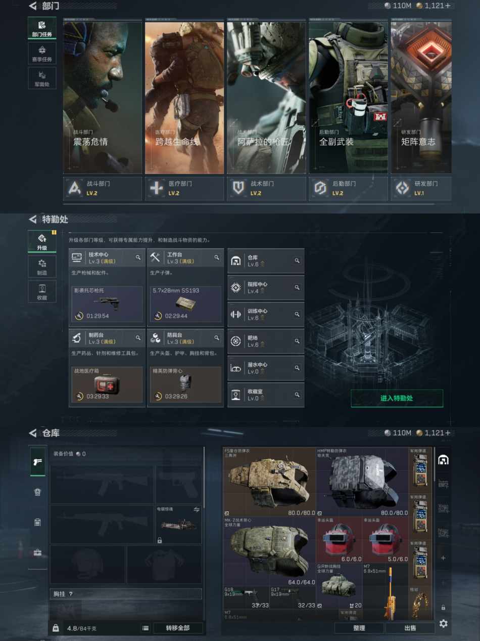 SJZQM345501三角洲行动账号详情图6