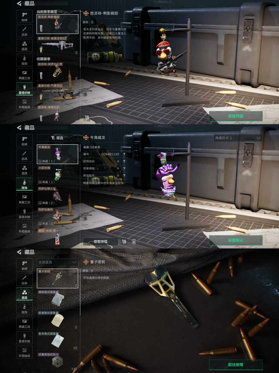 SJZQM345501三角洲行动账号详情图7