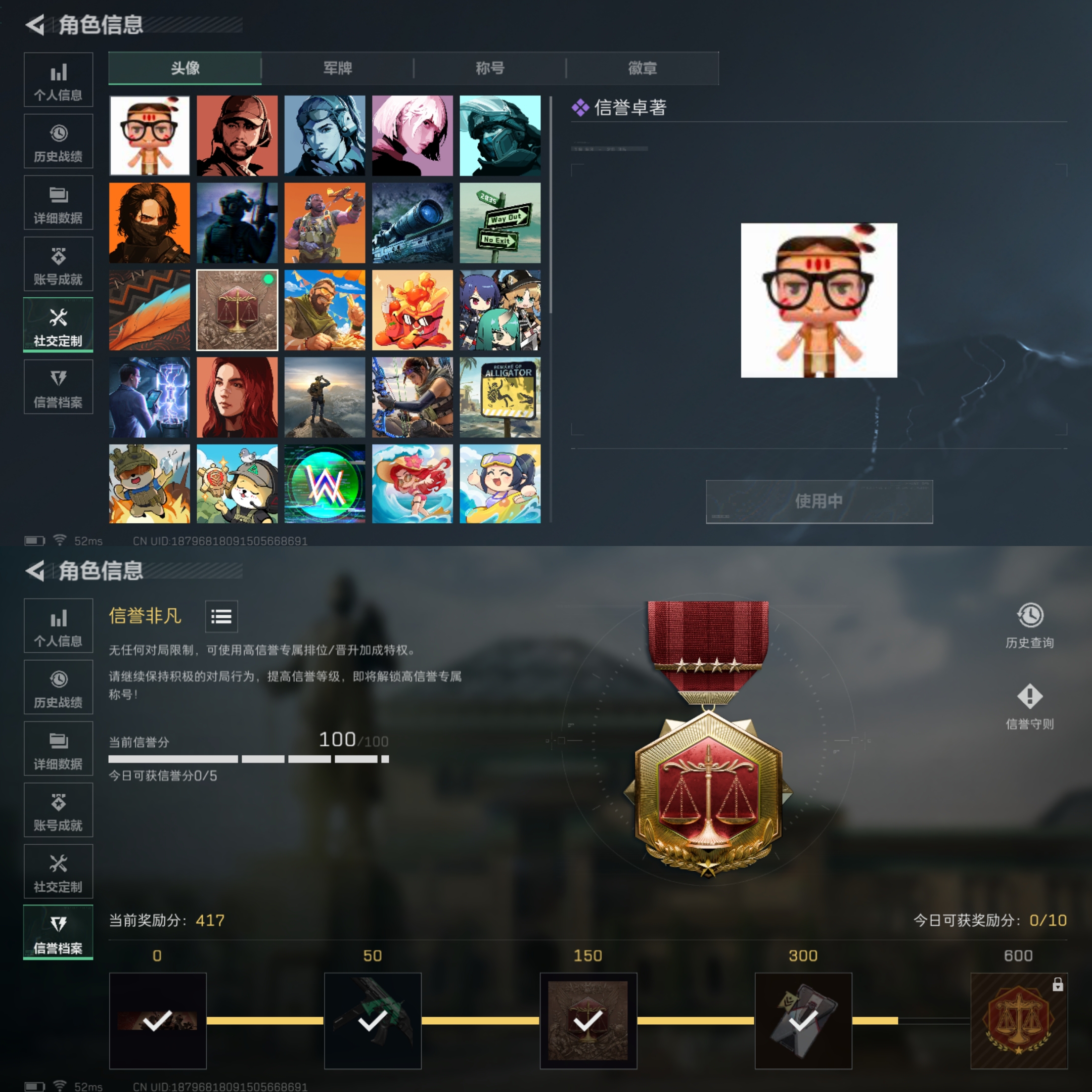 SJZQM345501三角洲行动账号详情图8