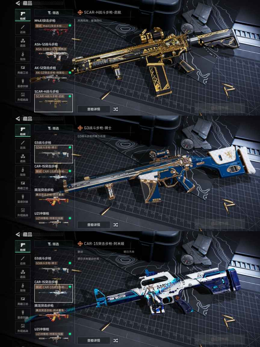 SJZQM345501三角洲行动账号详情图10