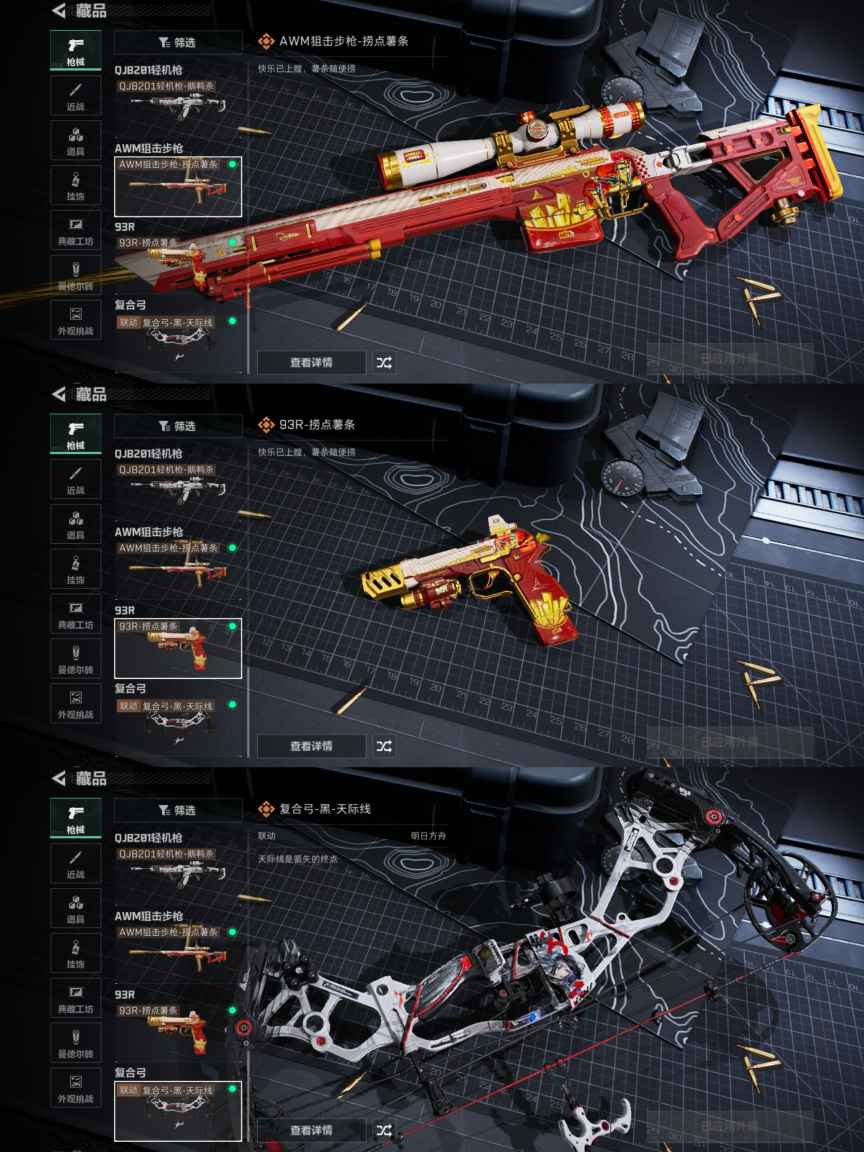 SJZQM345501三角洲行动账号详情图13