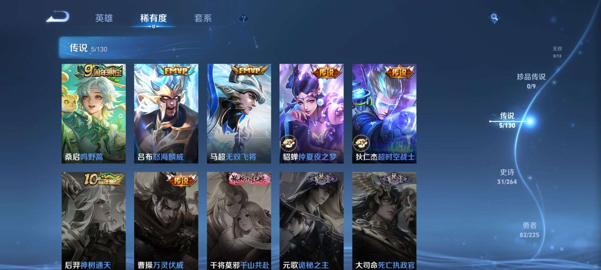 WZQM3333135王者荣耀账号详情图9 WZQM3333135王者荣耀账号详情图9