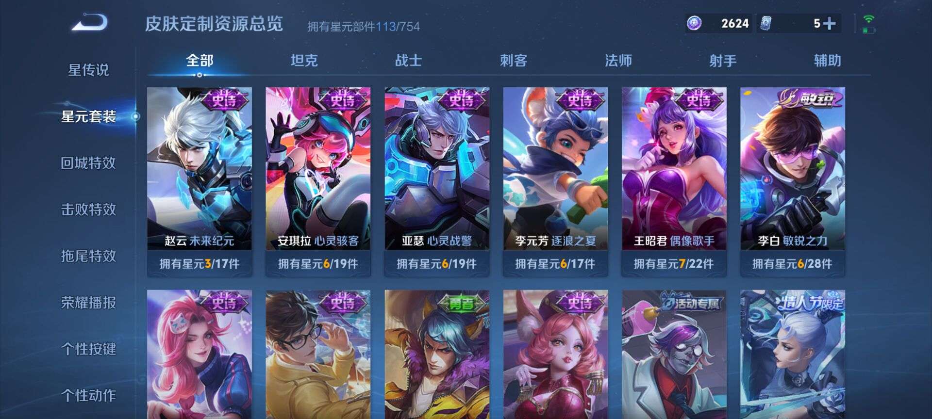 WZQM3333135王者荣耀账号详情图5 WZQM3333135王者荣耀账号详情图5