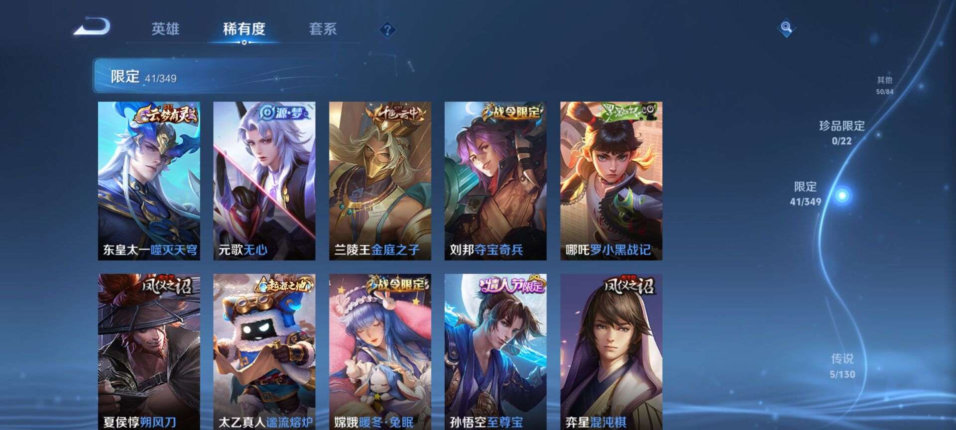 WZQM3333135王者荣耀账号详情图7 WZQM3333135王者荣耀账号详情图7