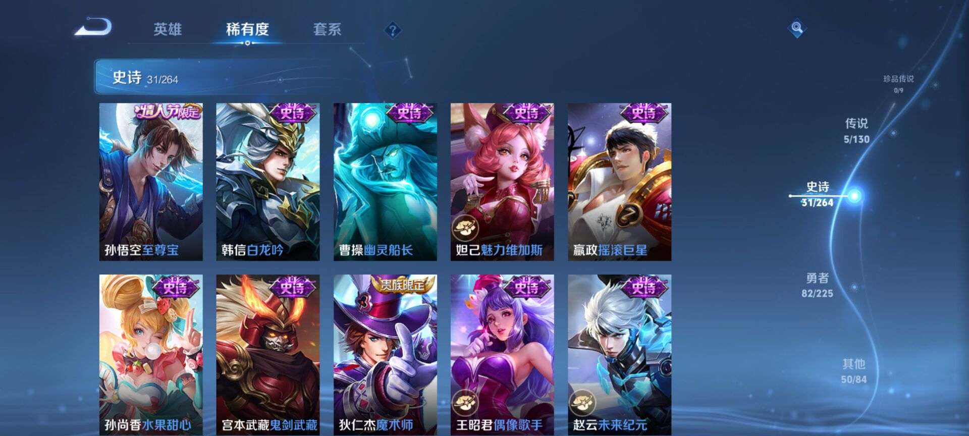 WZQM3333135王者荣耀账号详情图13 WZQM3333135王者荣耀账号详情图13