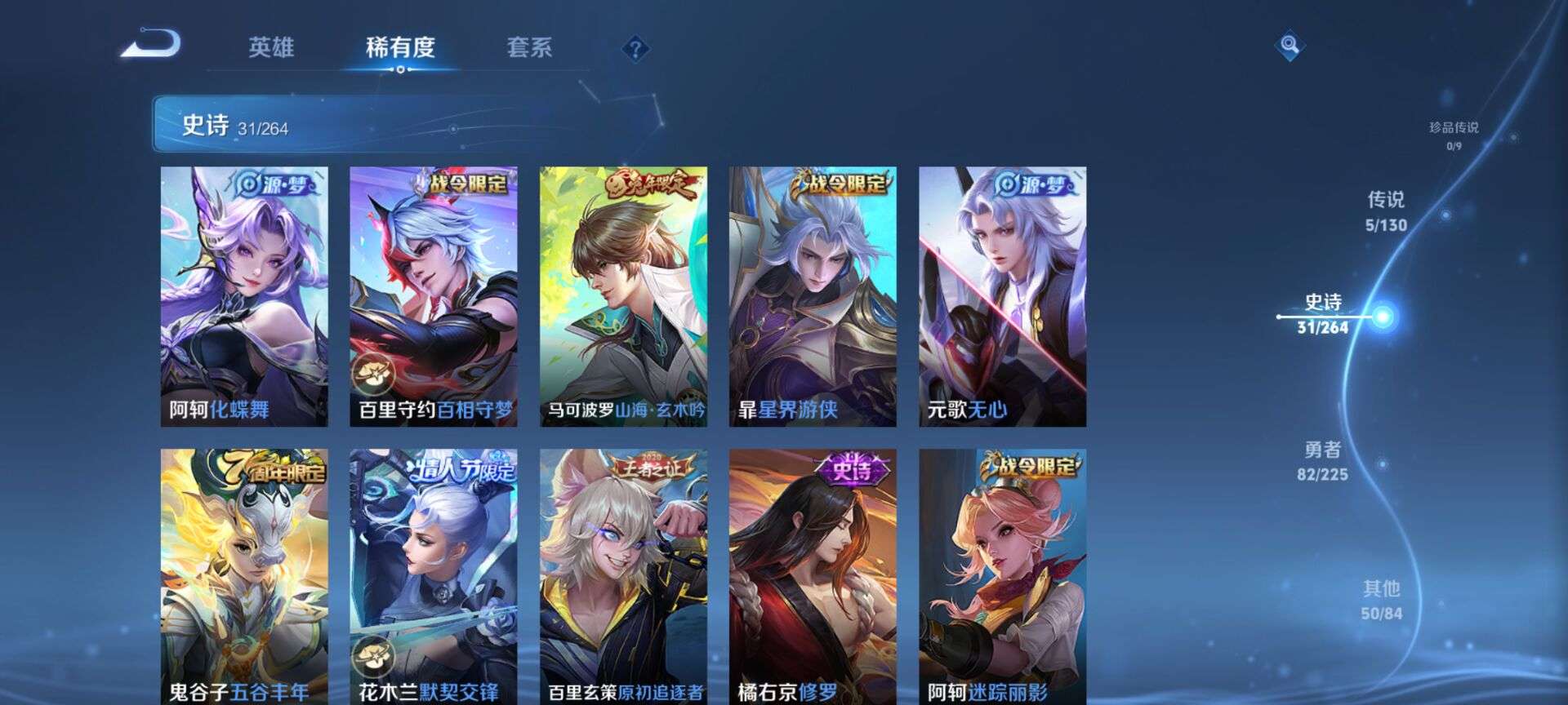 WZQM3333135王者荣耀账号详情图6 WZQM3333135王者荣耀账号详情图6