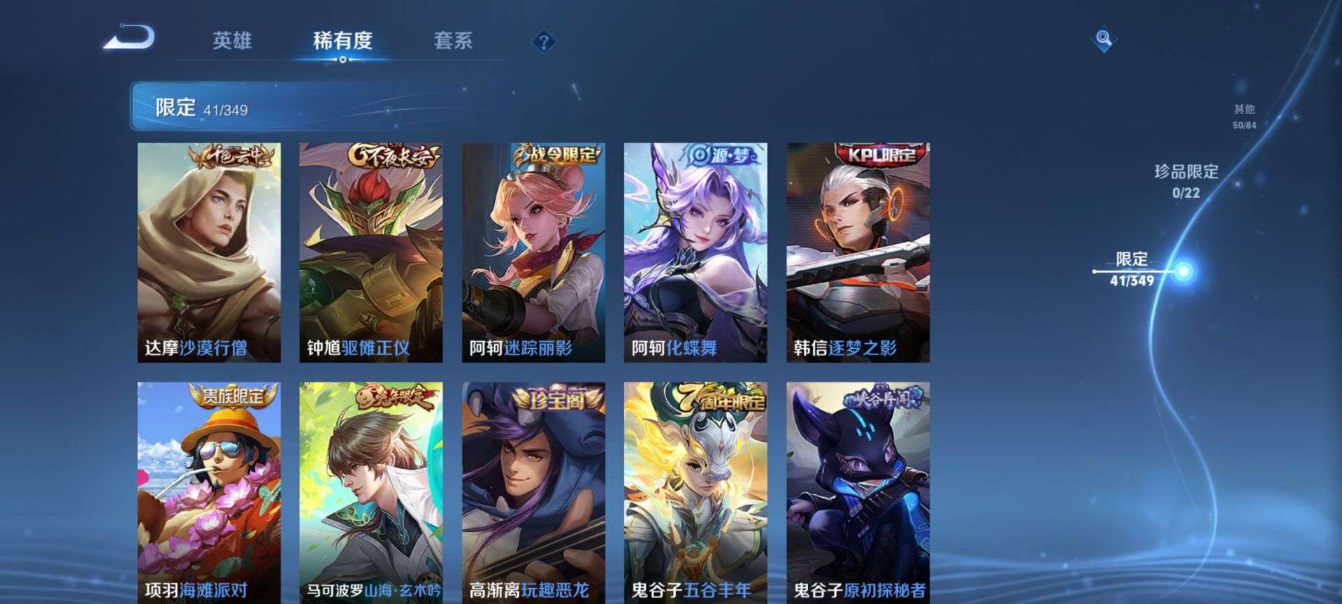 WZQM3333135王者荣耀账号详情图8 WZQM3333135王者荣耀账号详情图8