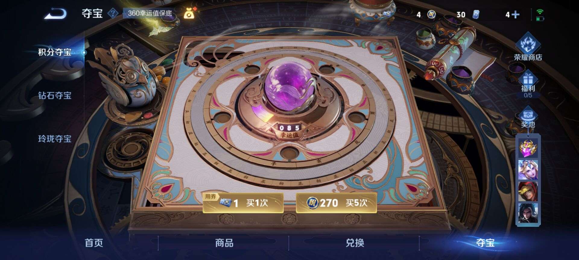 WZQM3333271王者荣耀账号详情图9 WZQM3333271王者荣耀账号详情图9