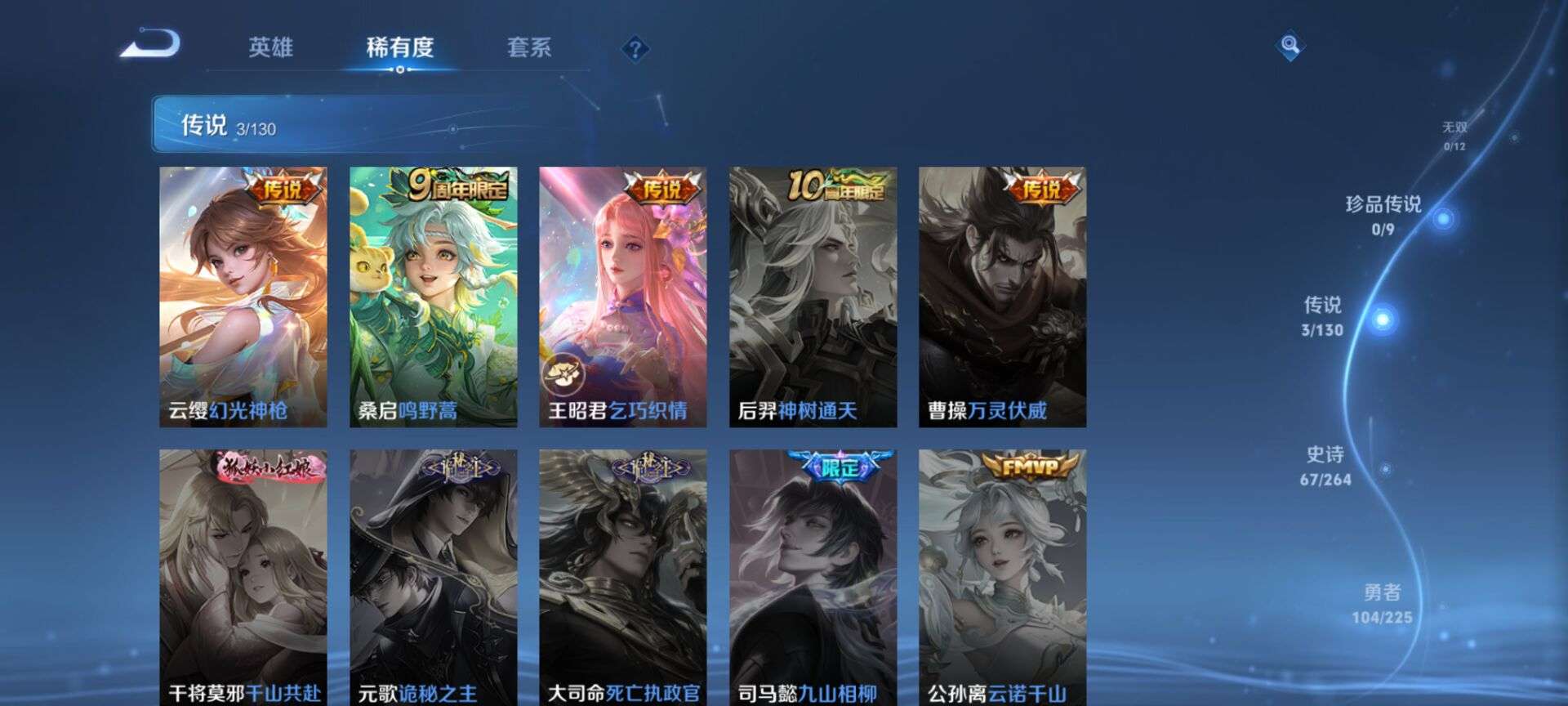 WZQM3333271王者荣耀账号详情图11 WZQM3333271王者荣耀账号详情图11